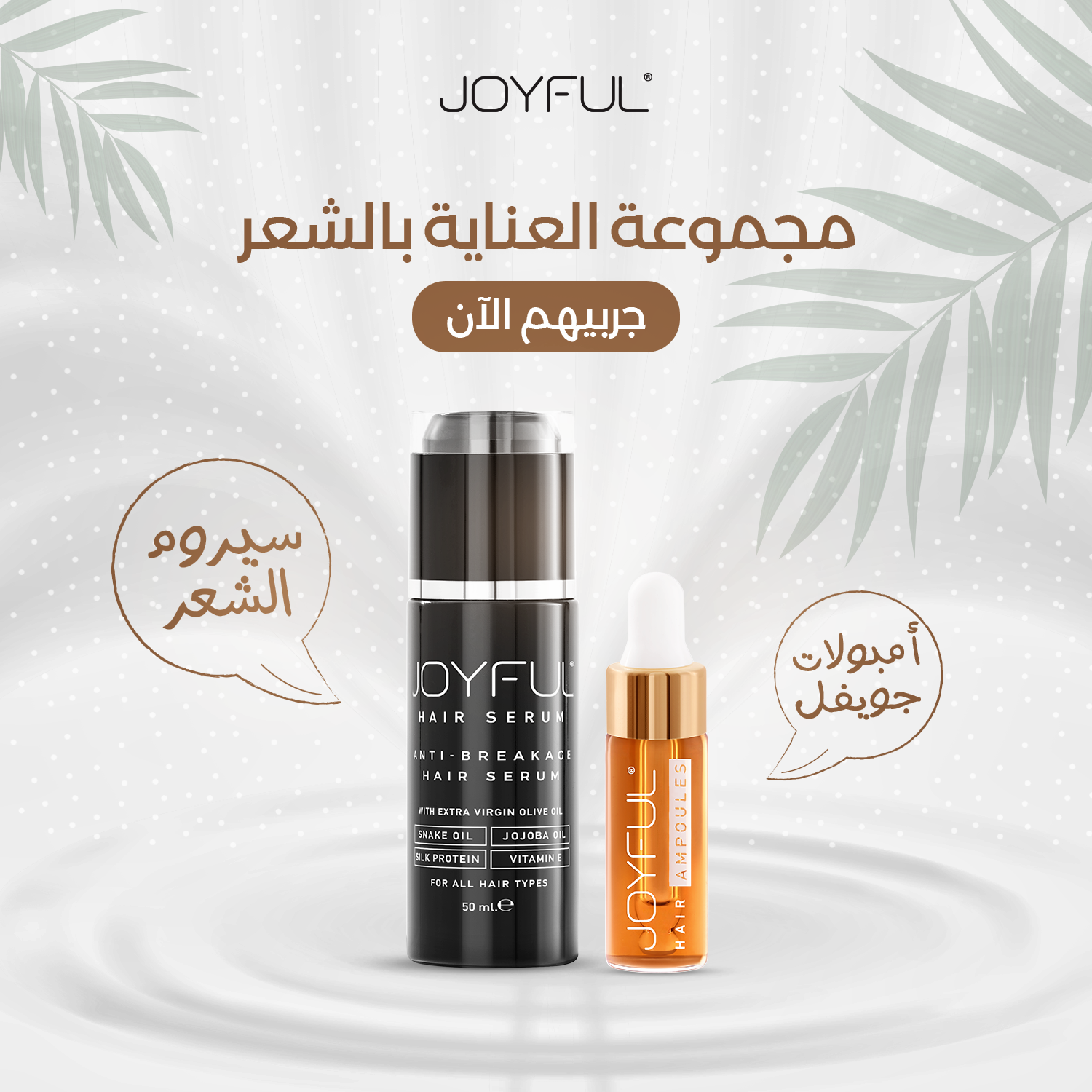 Joyful ampoules to treat hair loss and growth of hair follicles